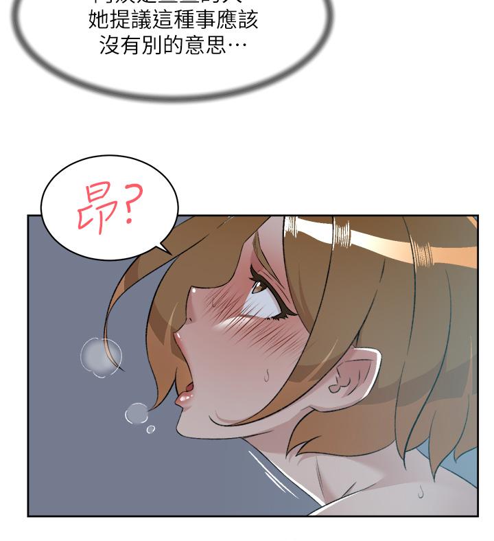 第92話-腦海中揮之不去的火辣胴體