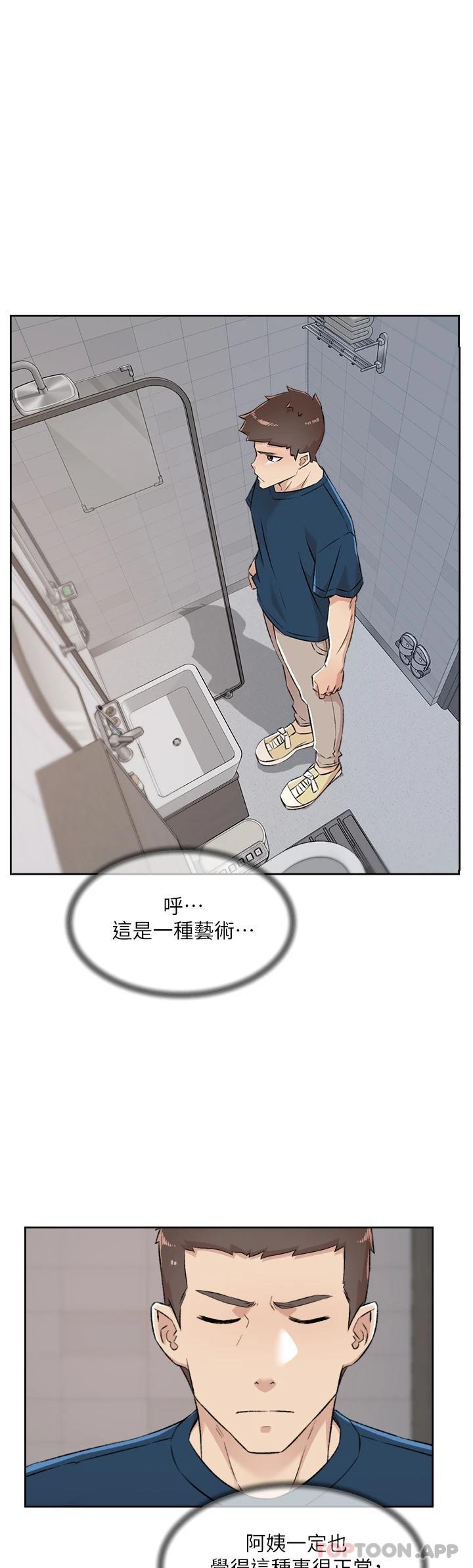 第94话-以后都叫妳姊姊