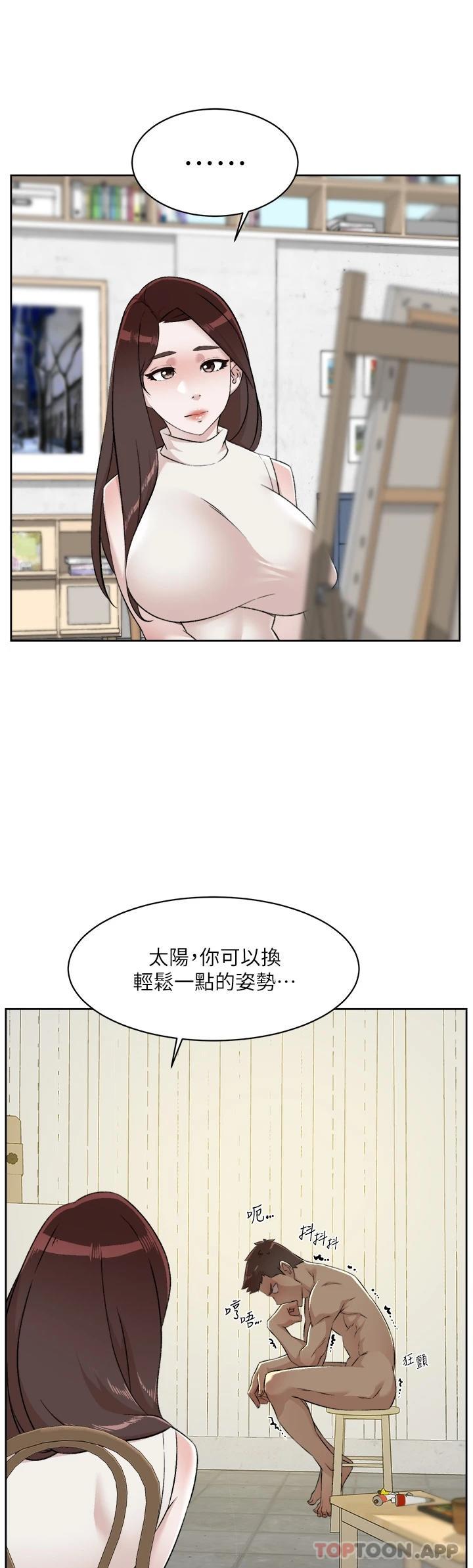 第94话-以后都叫妳姊姊