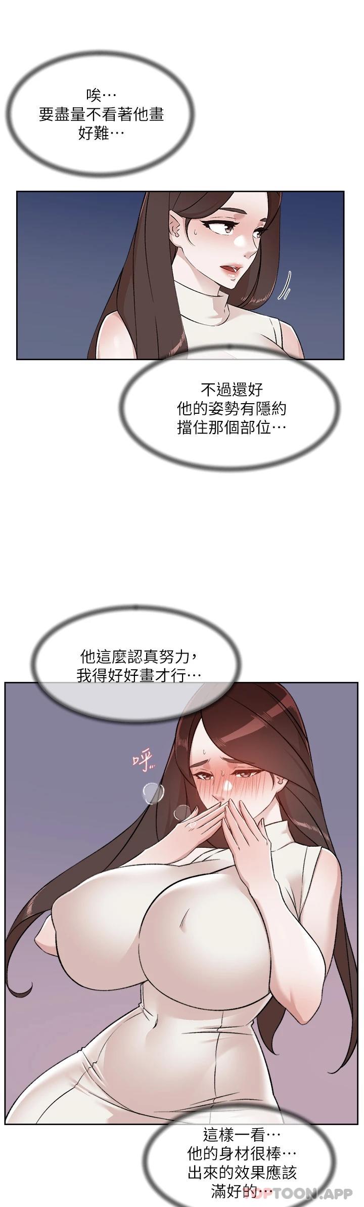 第94话-以后都叫妳姊姊