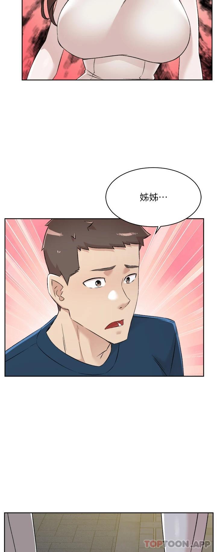 第95话-按捺不住的冲动