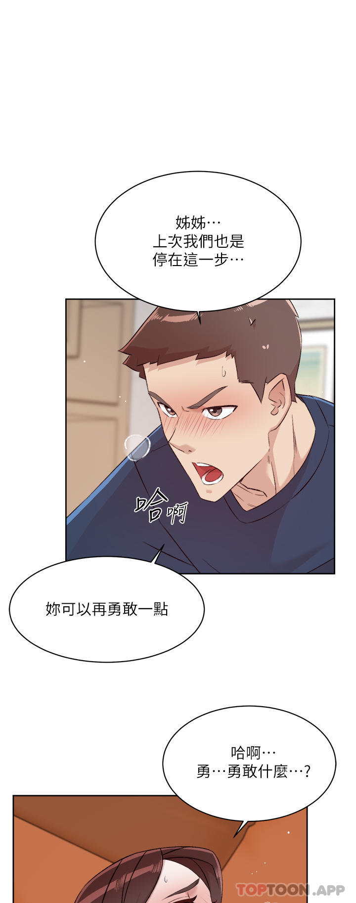 第98话-突破最后一道防线