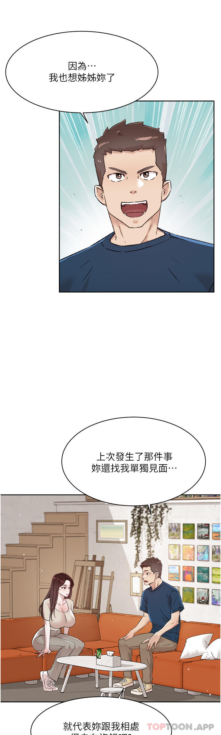 第98话-突破最后一道防线