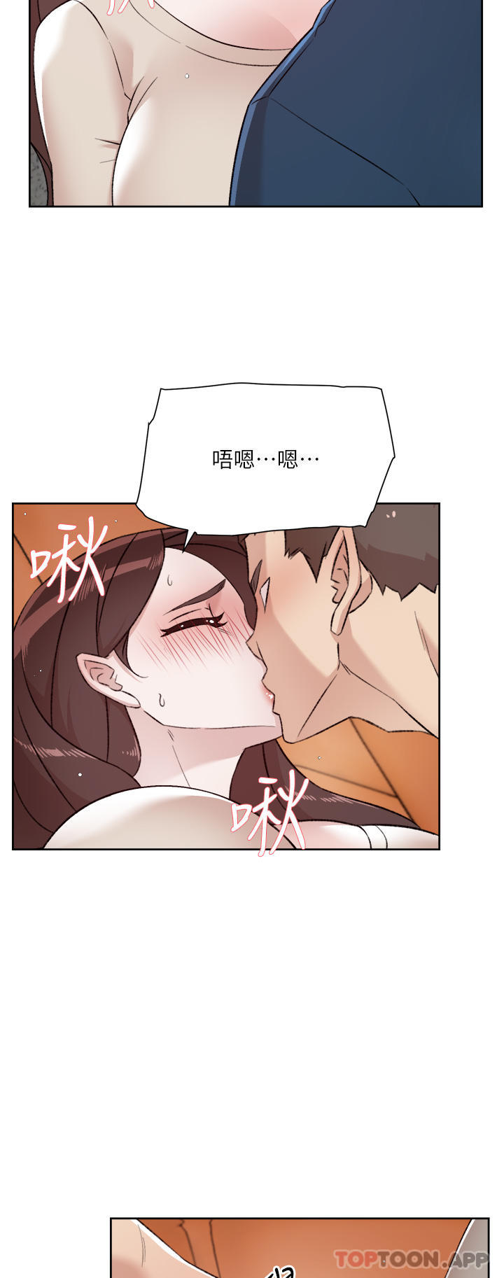 第98话-突破最后一道防线