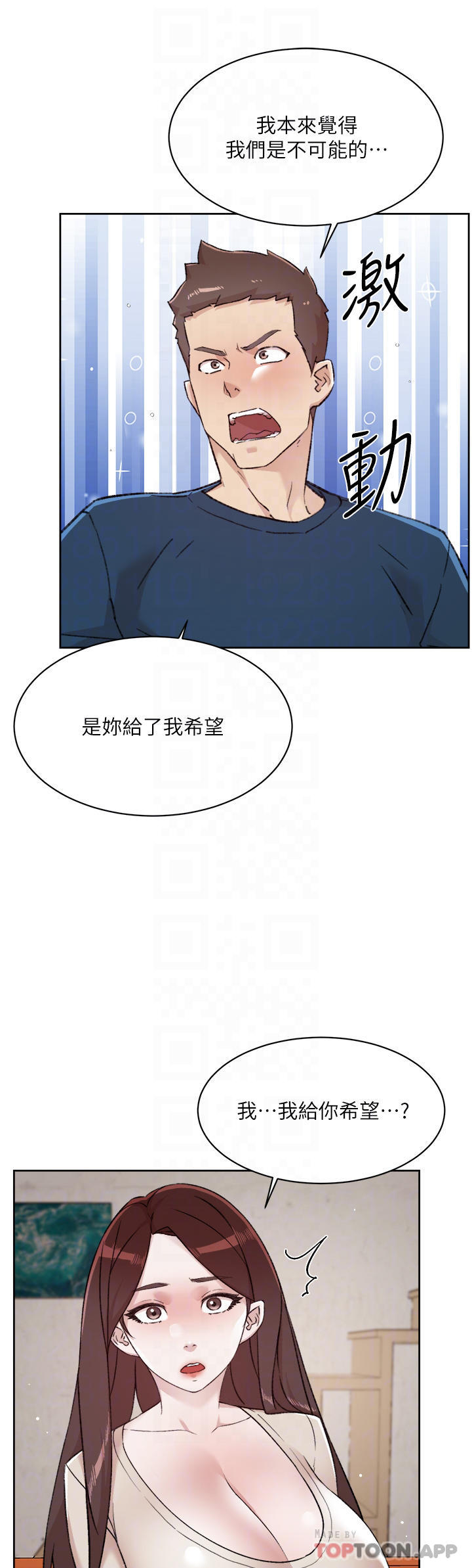 第98话-突破最后一道防线