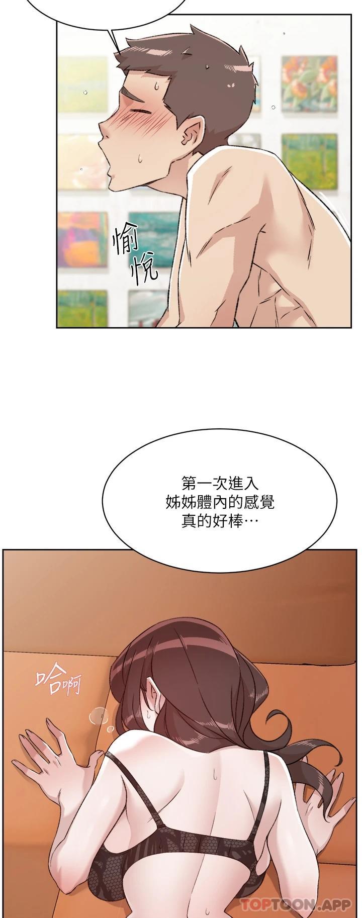 第99话-控制不住的情慾