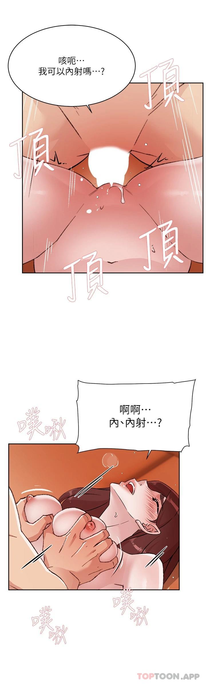 第100话-在妳体内射满满