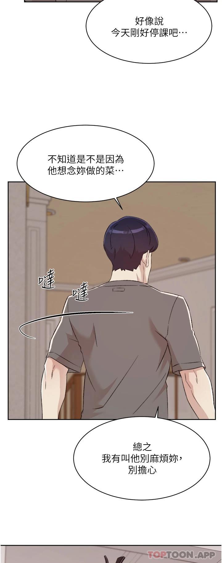 第101话-意外的访客