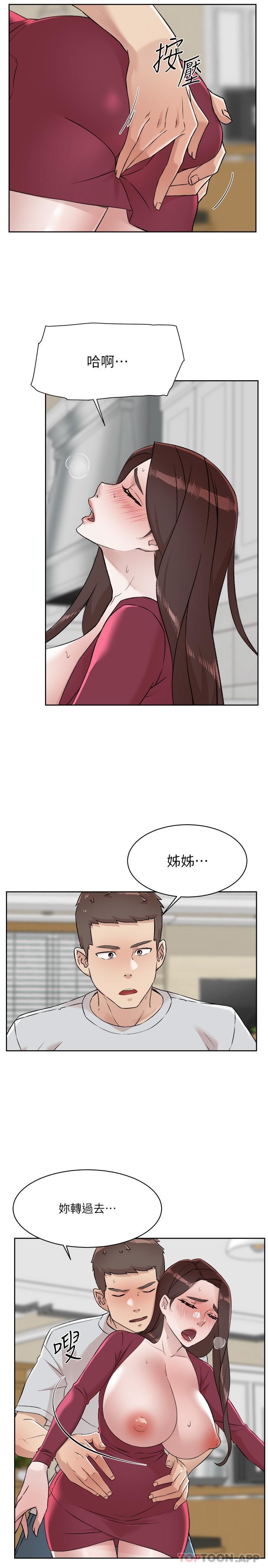 第103话-在闵皓回家前速战速决