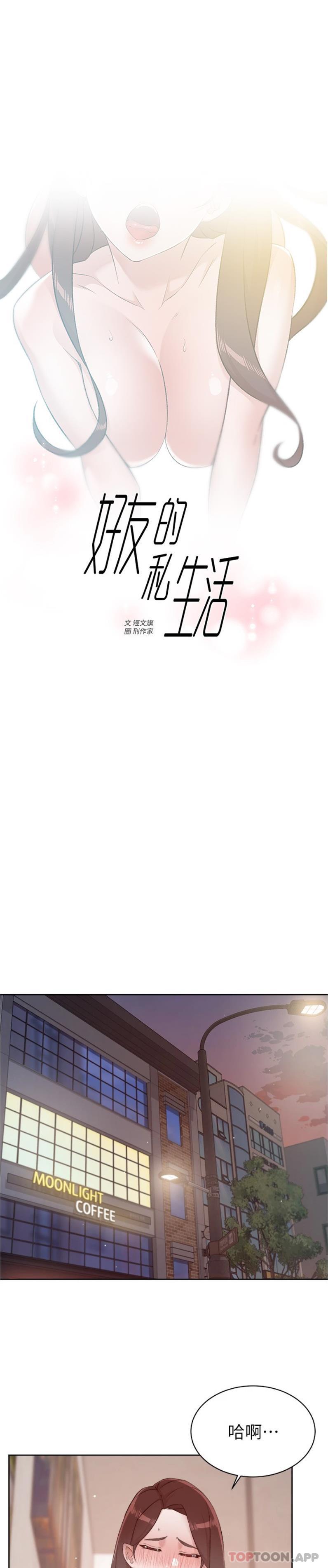 第107话-在深夜的小巷里…