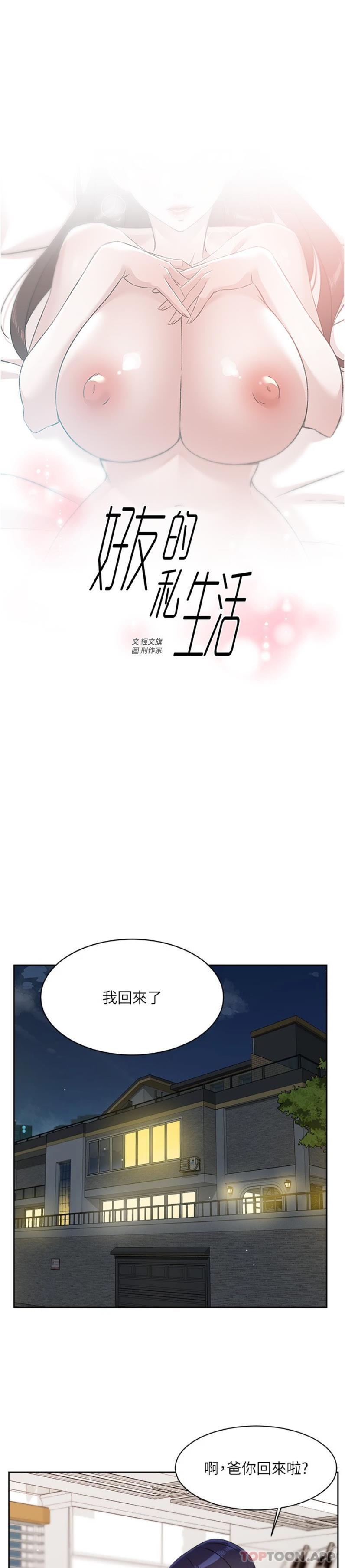 第108话-妳是我见过最性感的女人