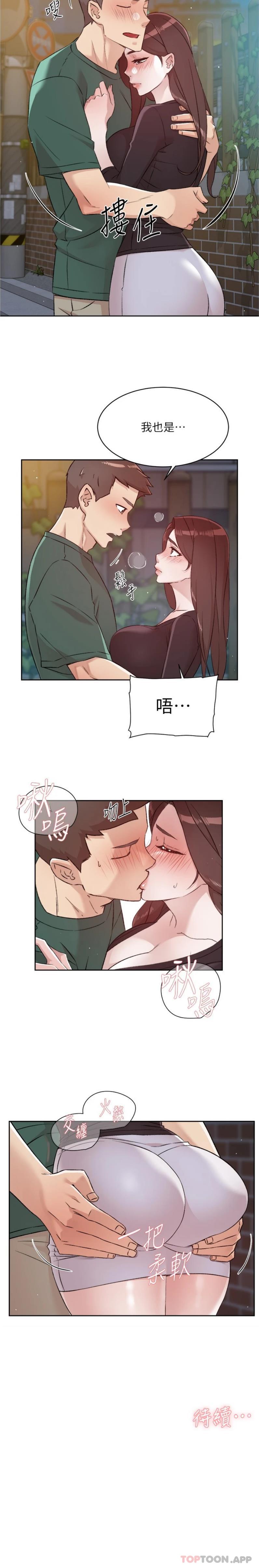 第110话-我真的好想你