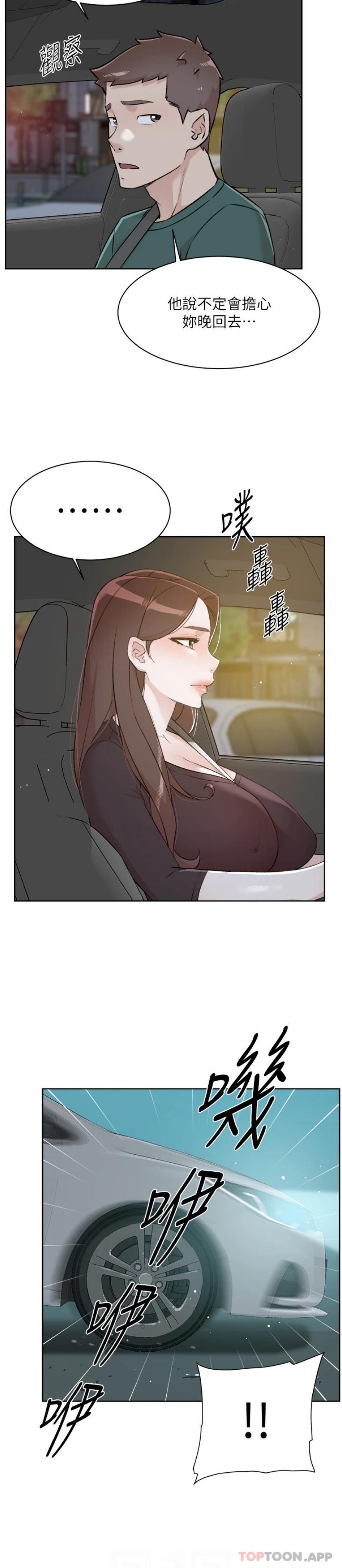 第113话-被太阳床技俘虏的怡平