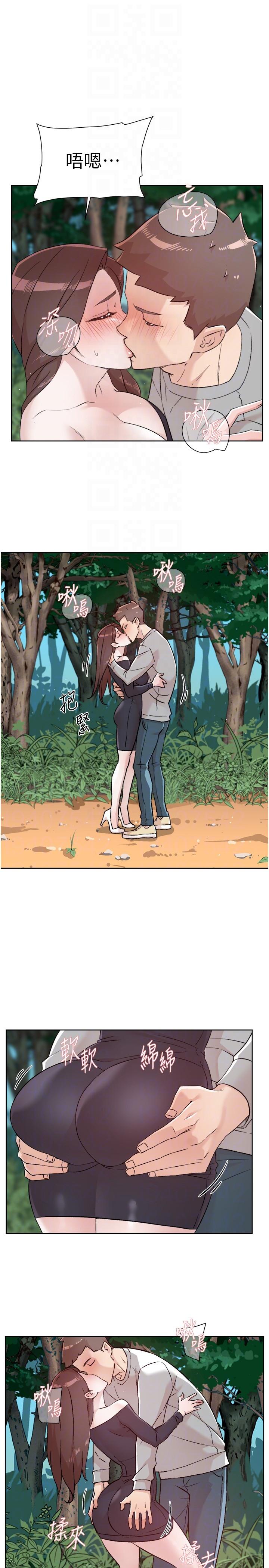 第116话-毫无保留的身心灵结合