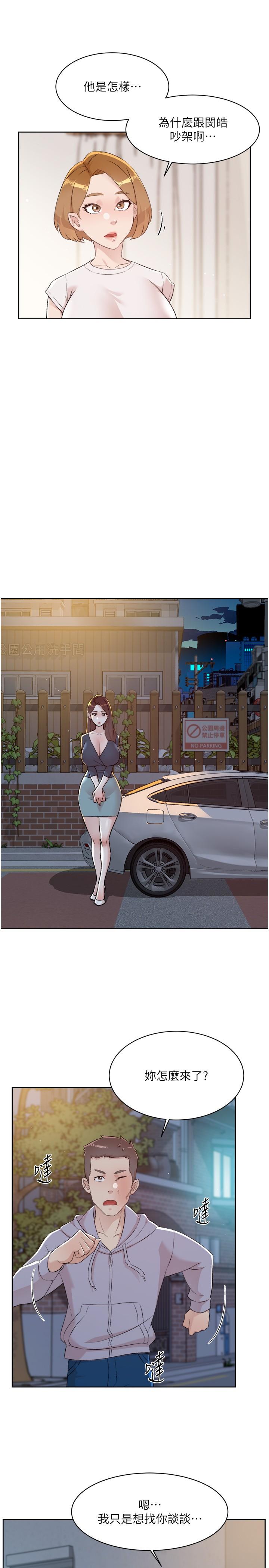 第118话-我来实现妳的心愿
