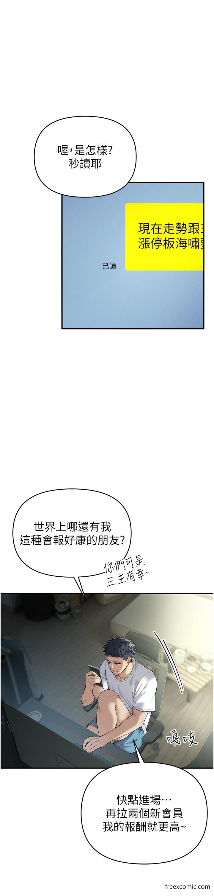 第1话-疯狂御姐的魅诱