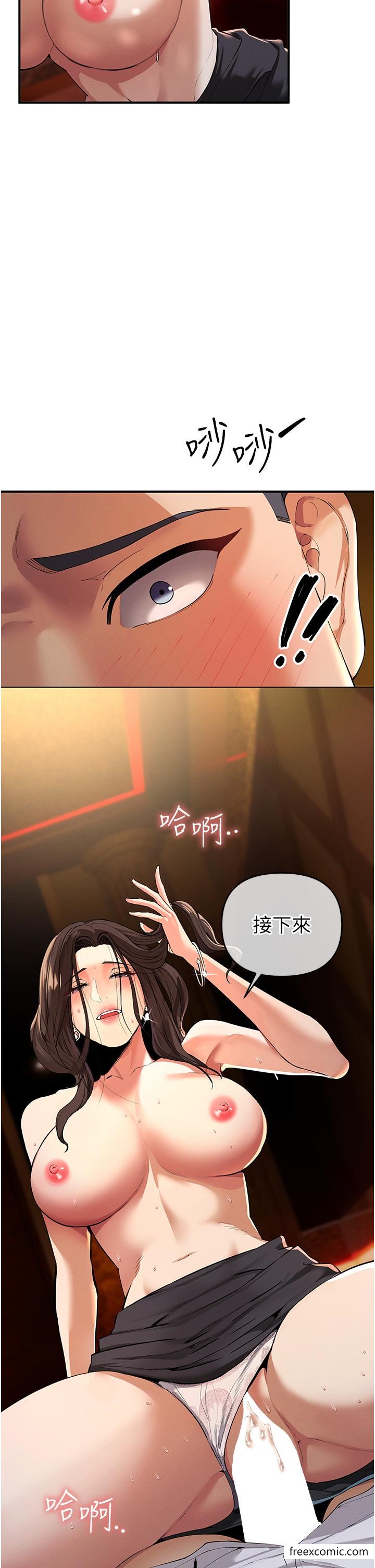 第2话-有得爽又有钱拿