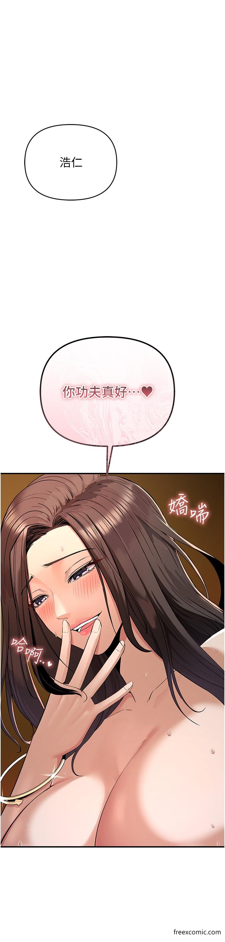 第2话-有得爽又有钱拿