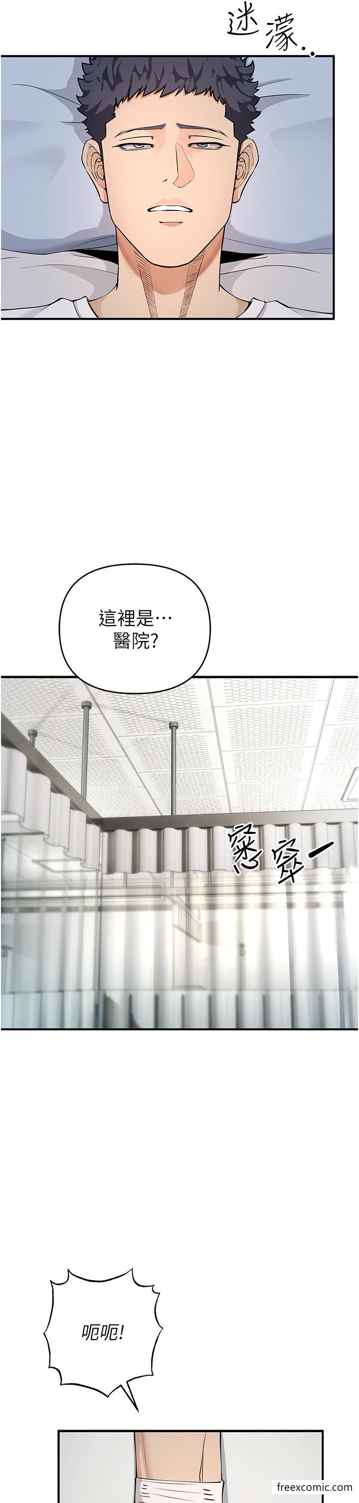 第3话-横竖都是死路一条