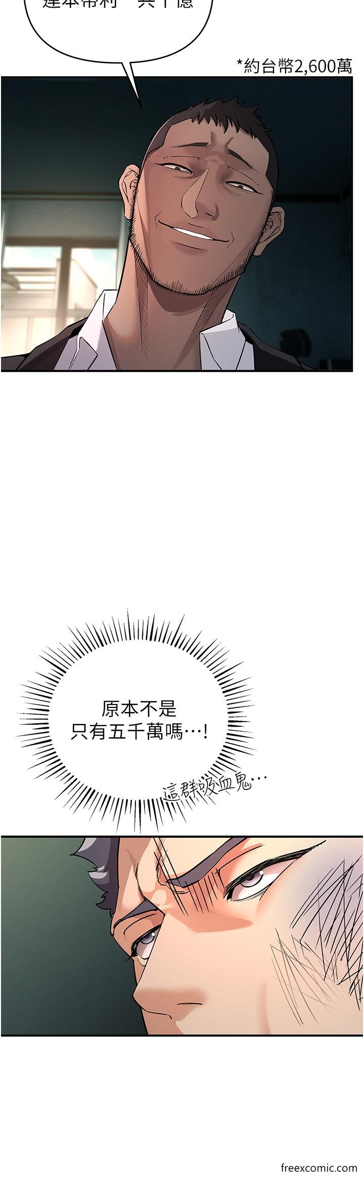 第3话-横竖都是死路一条