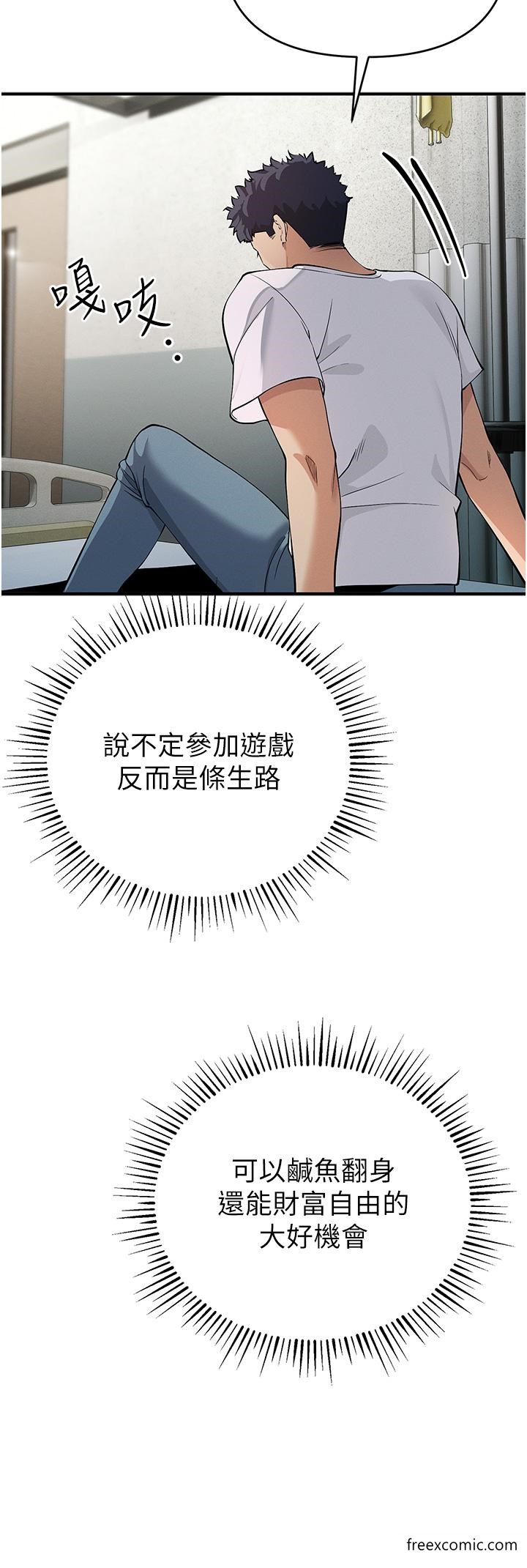 第3话-横竖都是死路一条