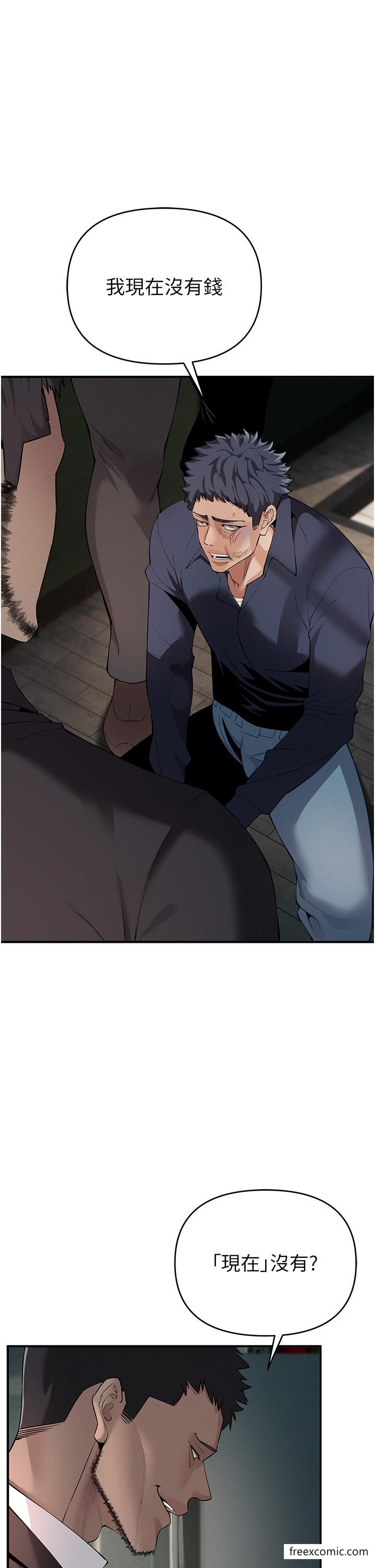 第3话-横竖都是死路一条
