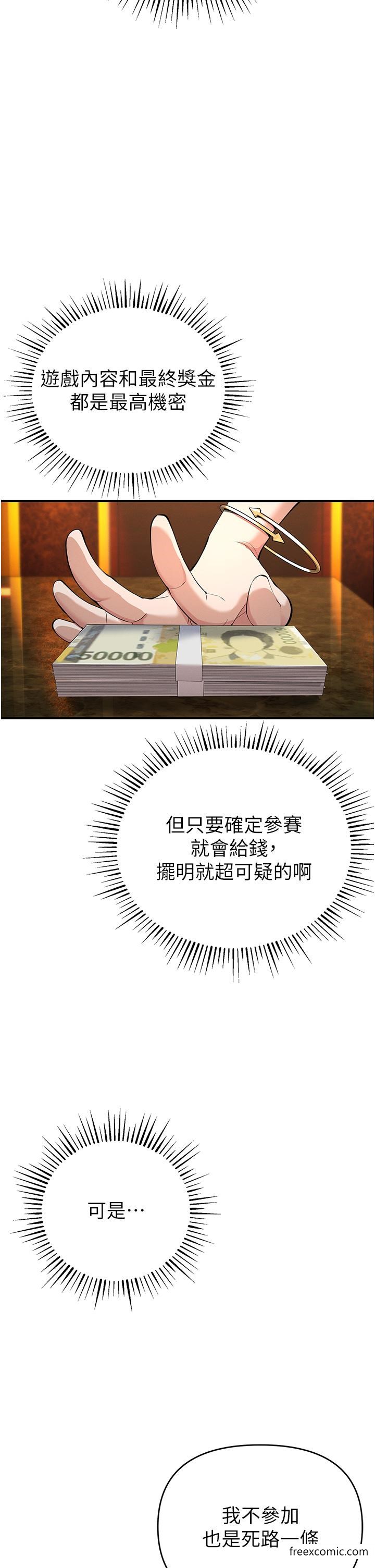 第3话-横竖都是死路一条