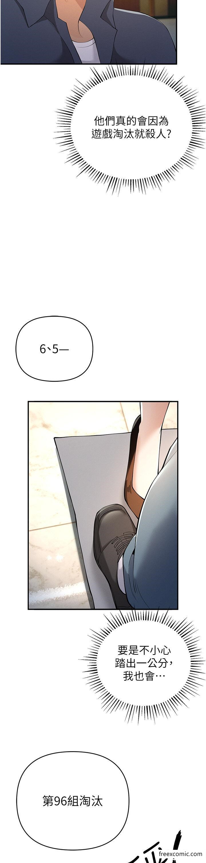 第5话-迎来第一个危机