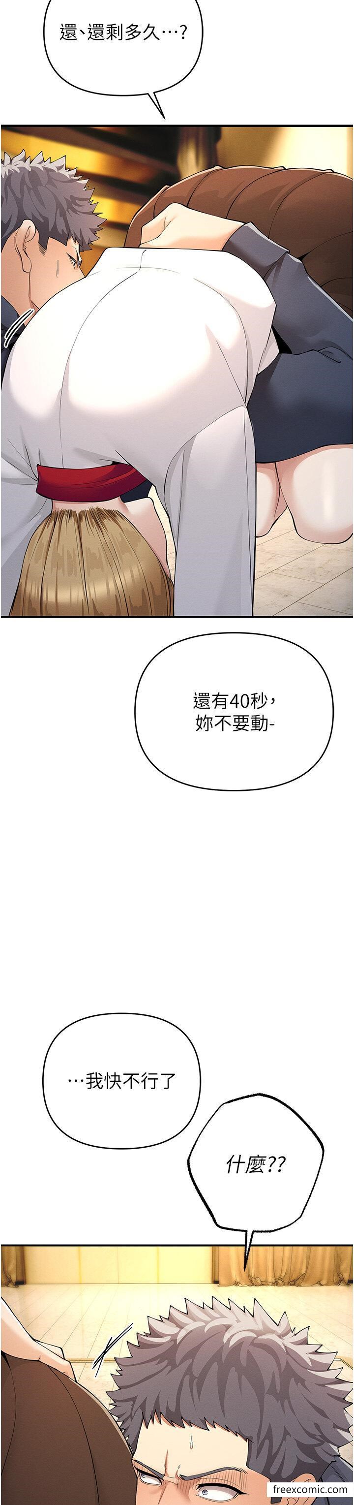 第5话-迎来第一个危机