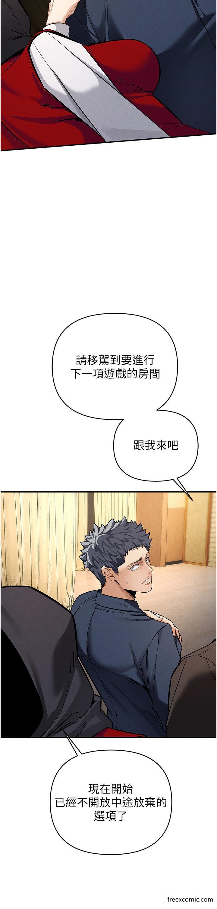 第6话-要在霸凌女面前射精？！