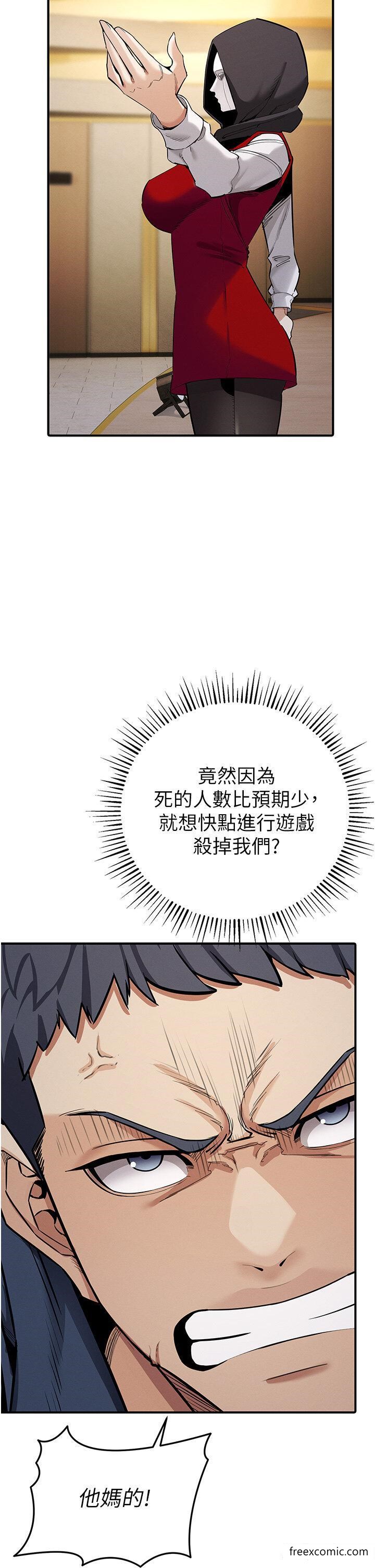 第6话-要在霸凌女面前射精？！