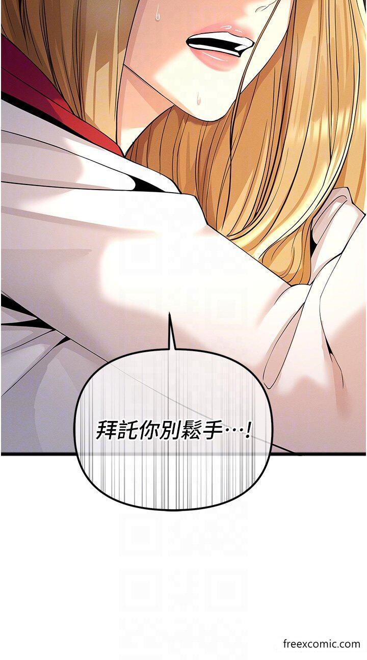 第6话-要在霸凌女面前射精？！
