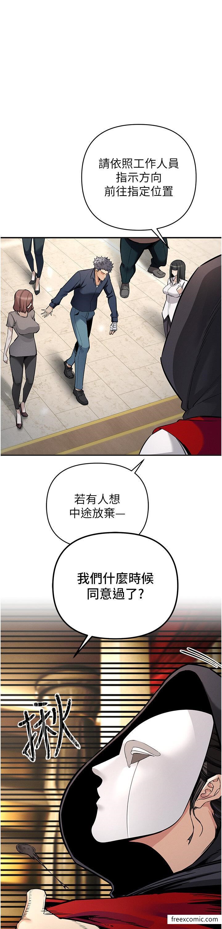 第6话-要在霸凌女面前射精？！