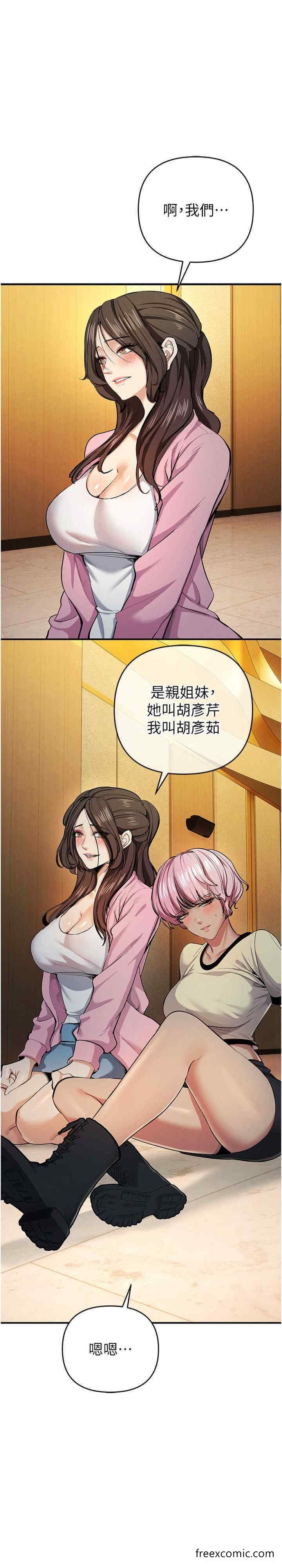 第10话-妳是不是想被我上？