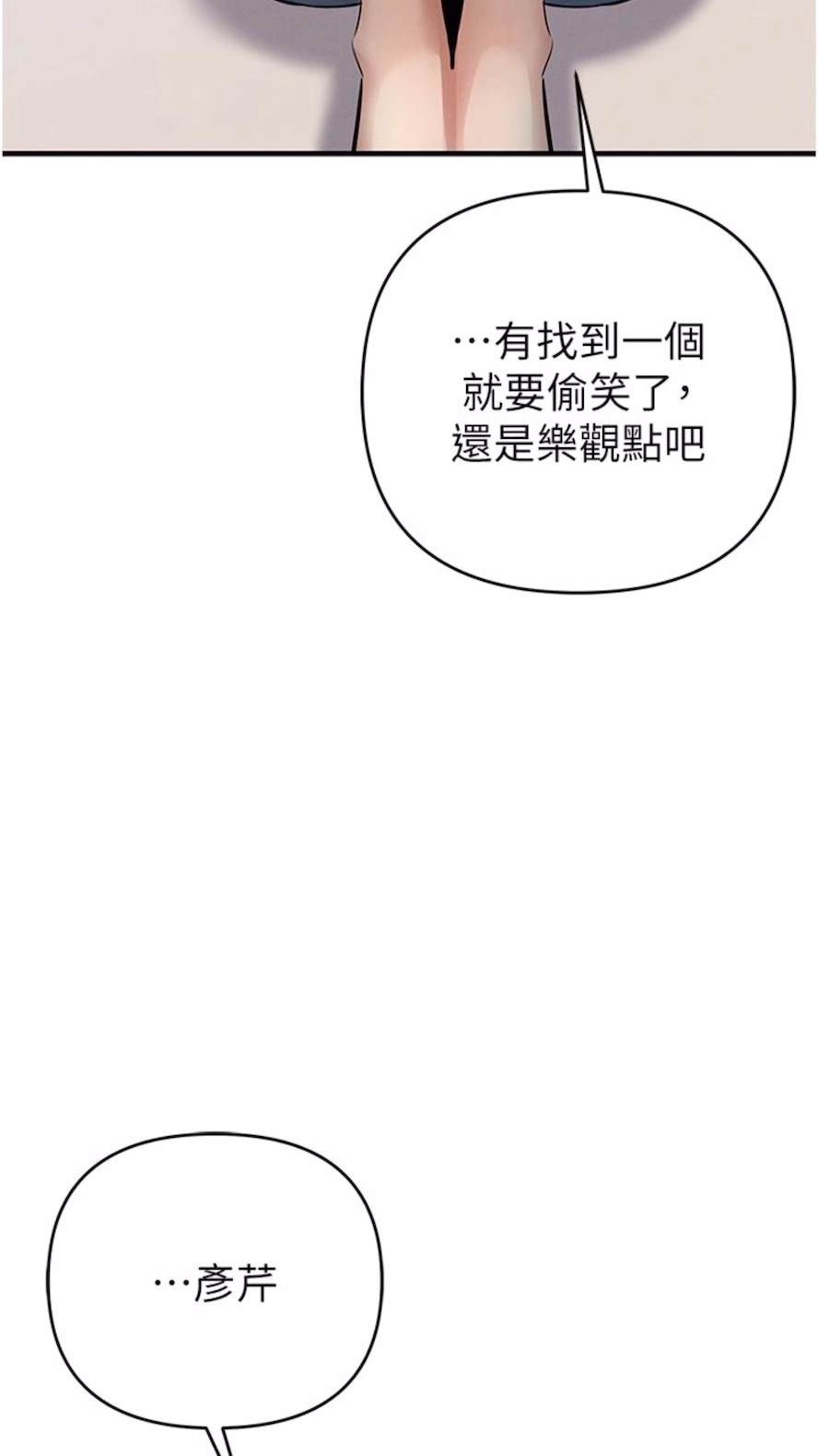 第12话-强行开通新鲜处女鲍