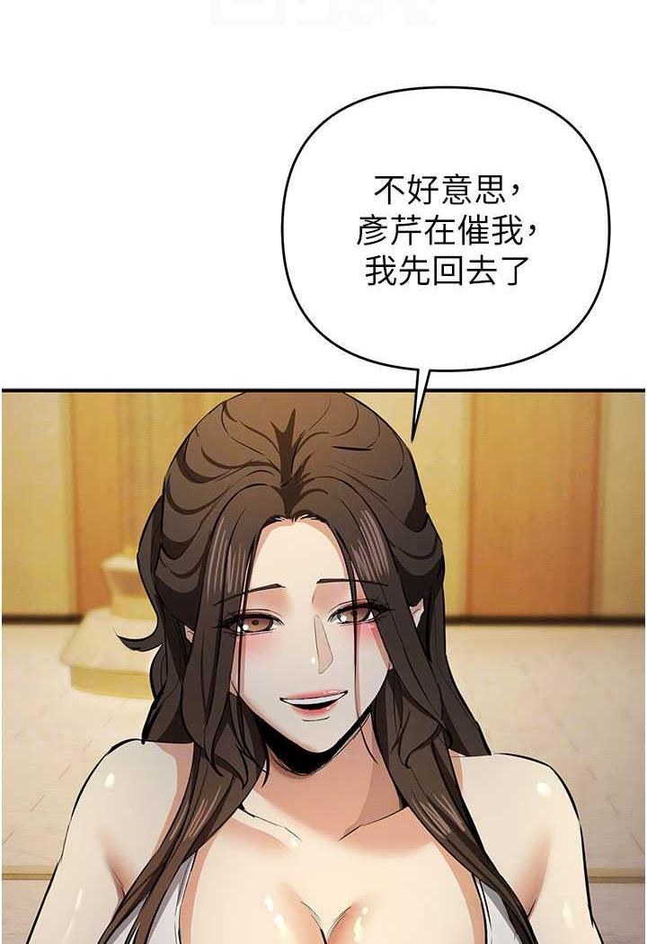 第13话-逐渐甦醒的性慾