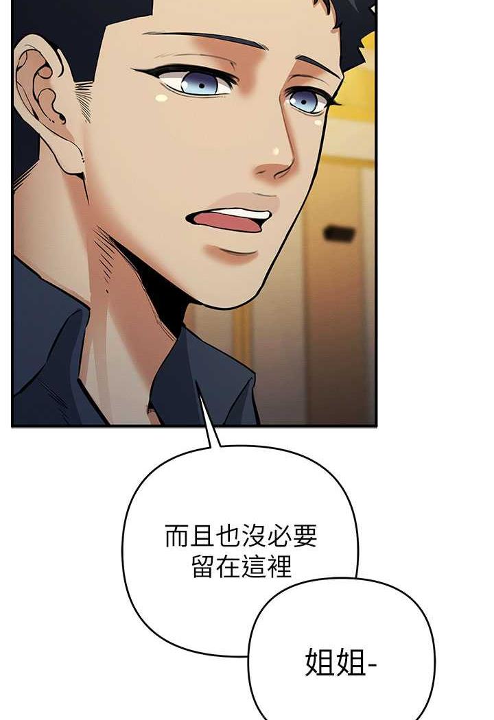 第13话-逐渐甦醒的性慾
