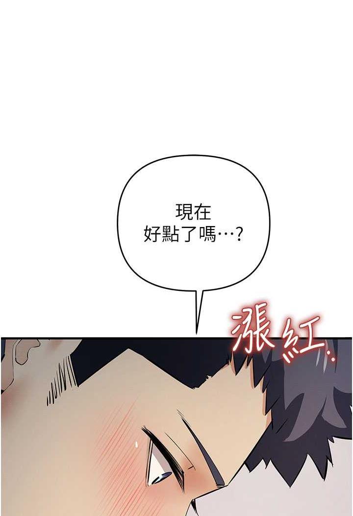 第13话-逐渐甦醒的性慾