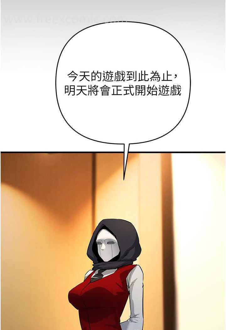 第13话-逐渐甦醒的性慾