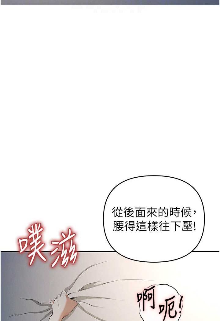 第16话-在体内相互交融的体液