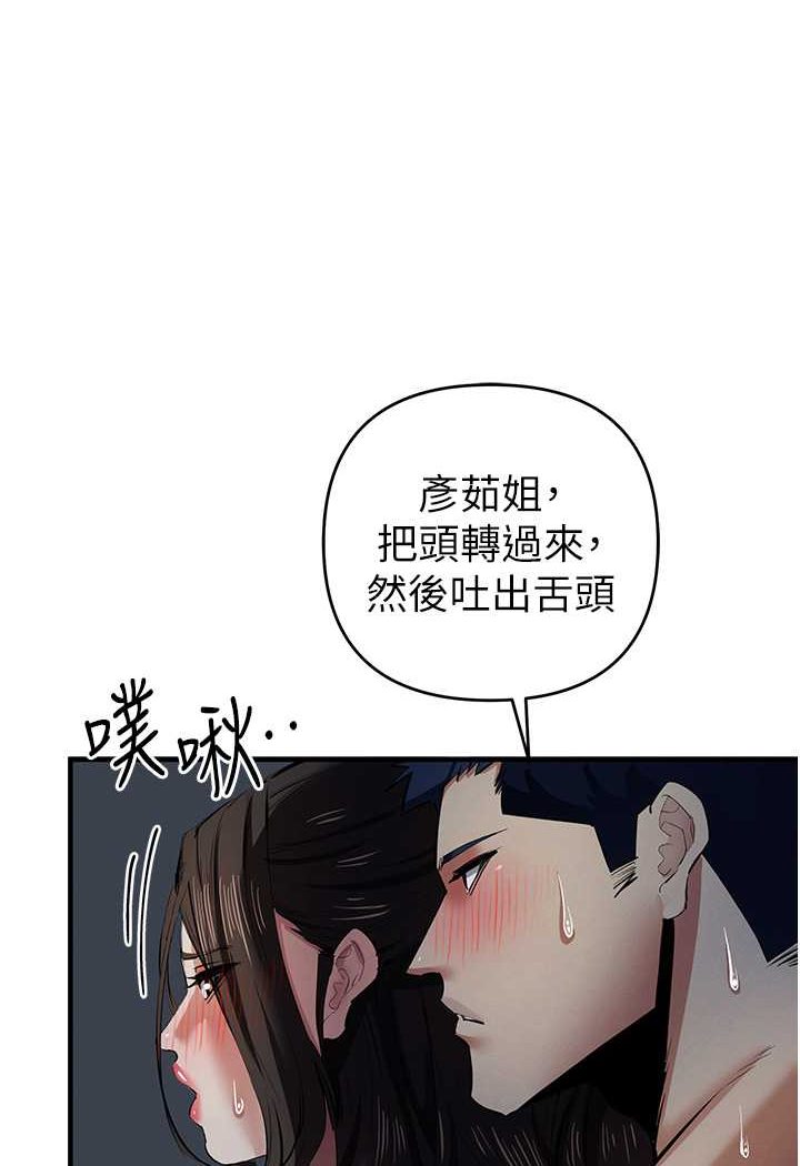 第16话-在体内相互交融的体液