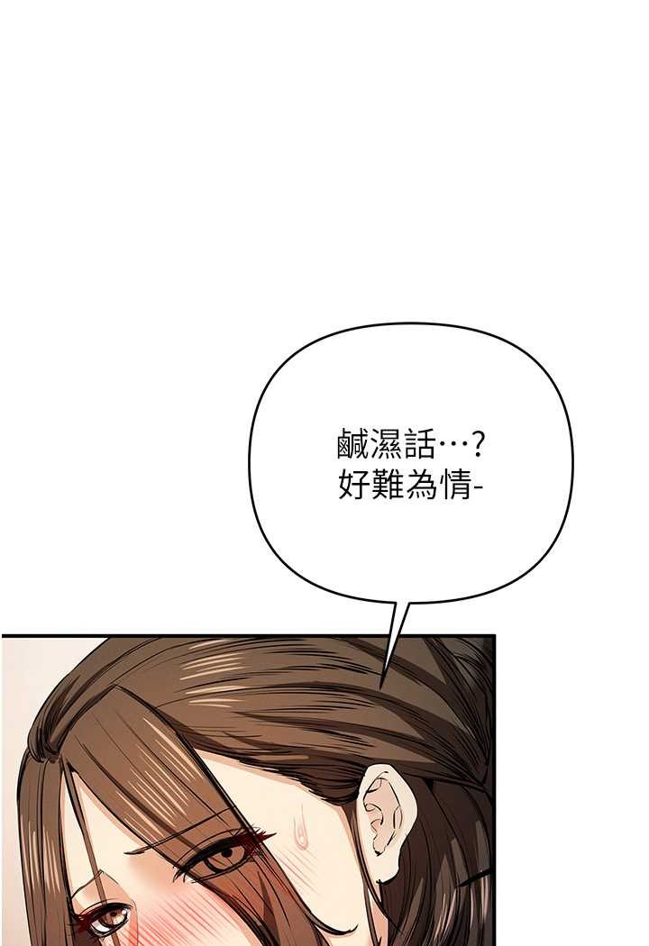 第16话-在体内相互交融的体液