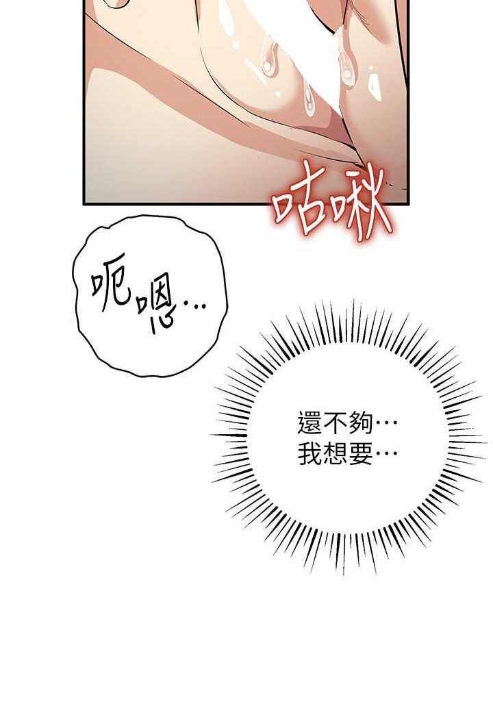 第16话-在体内相互交融的体液