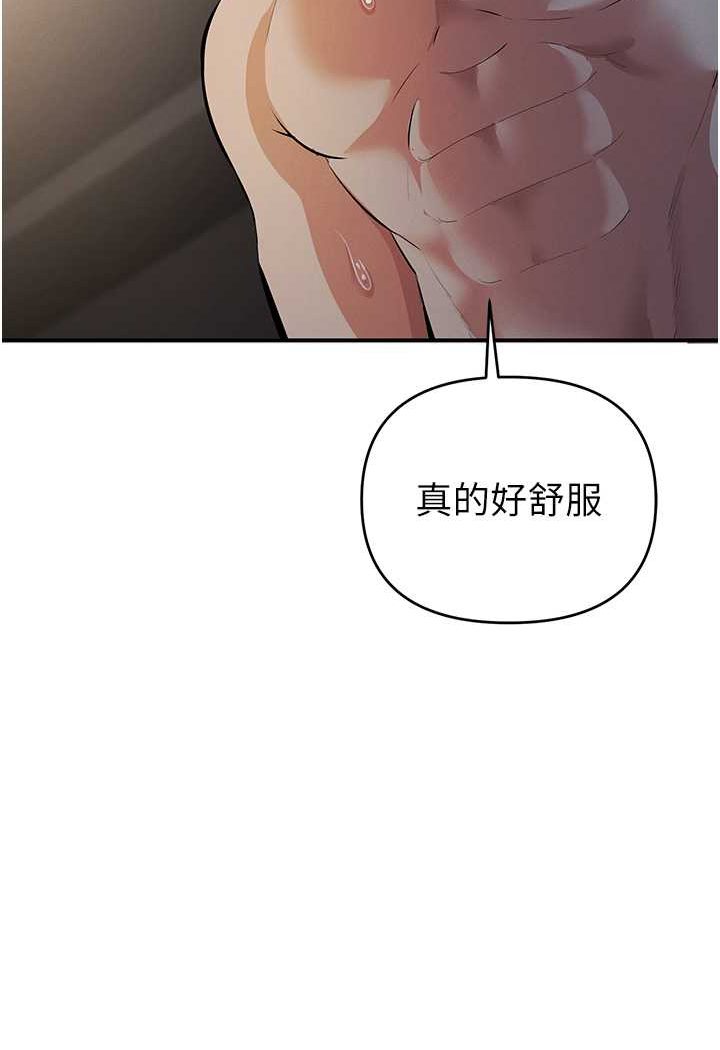 第17话-妳就是我的「玩伴」?