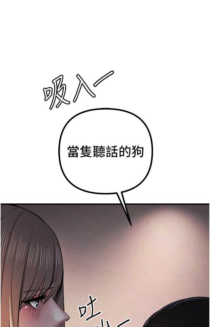 第17话-妳就是我的「玩伴」?