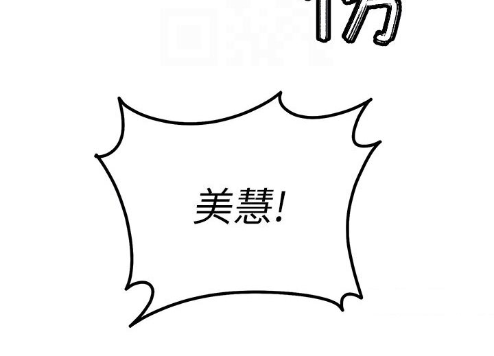 第18话-爱液流个不停的穴穴