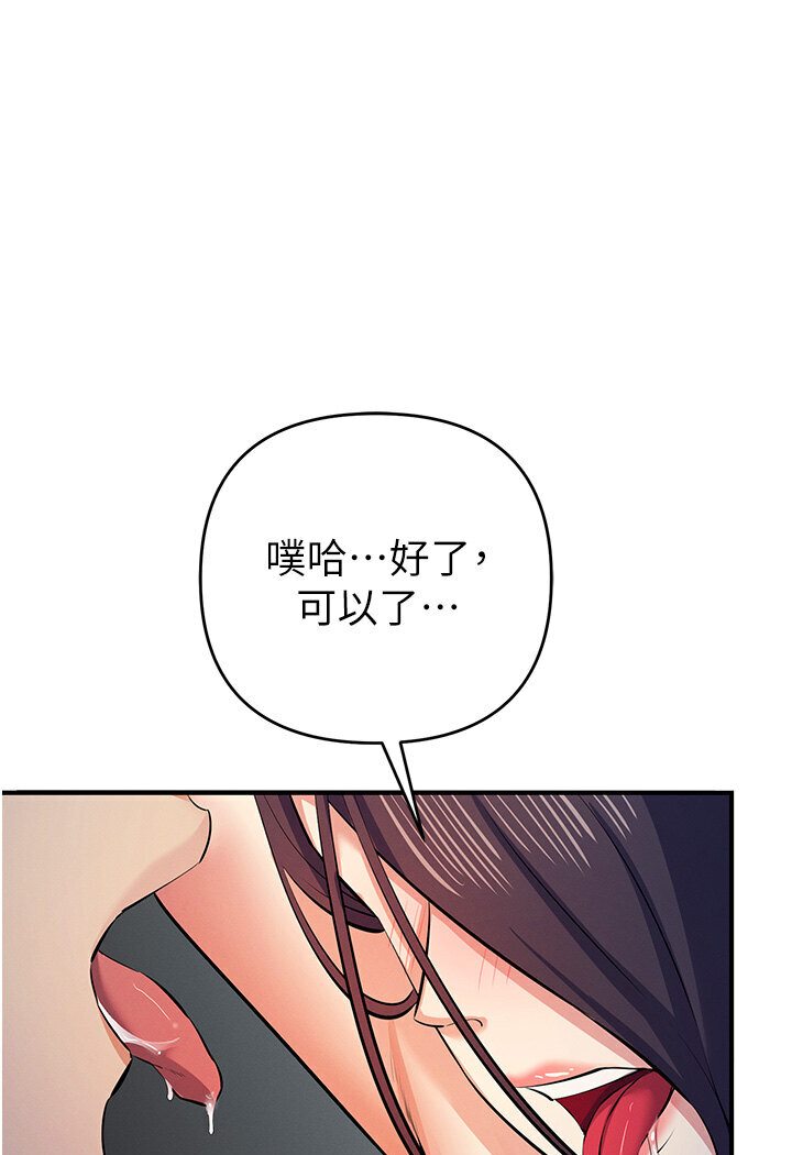 第18话-爱液流个不停的穴穴