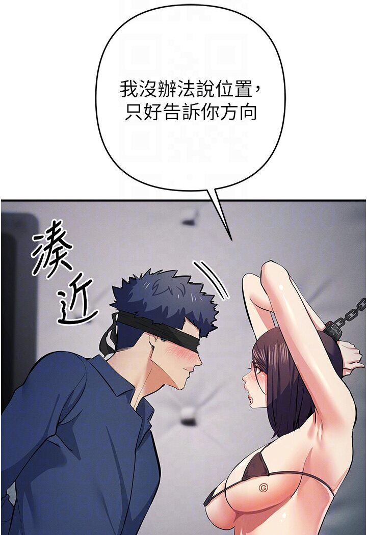 第18话-爱液流个不停的穴穴