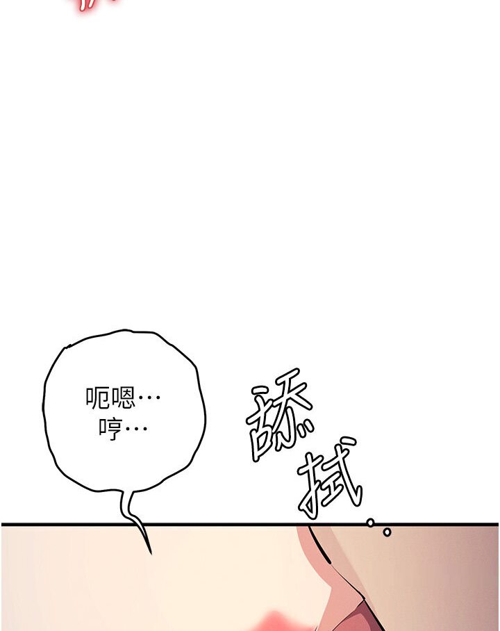 第18话-爱液流个不停的穴穴