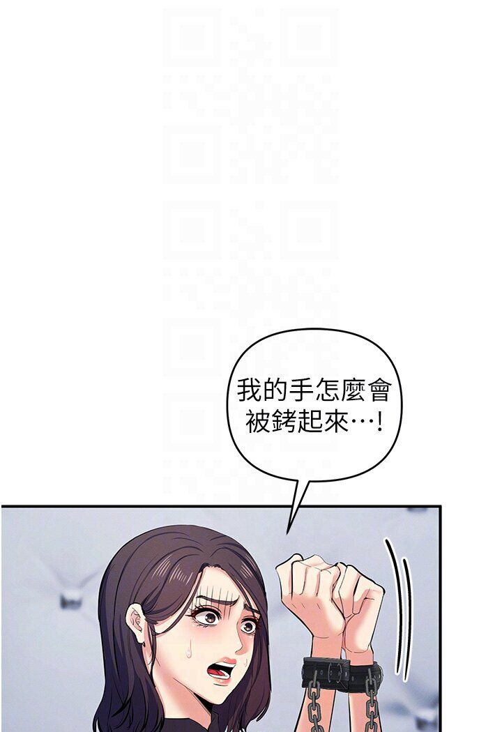 第18话-爱液流个不停的穴穴